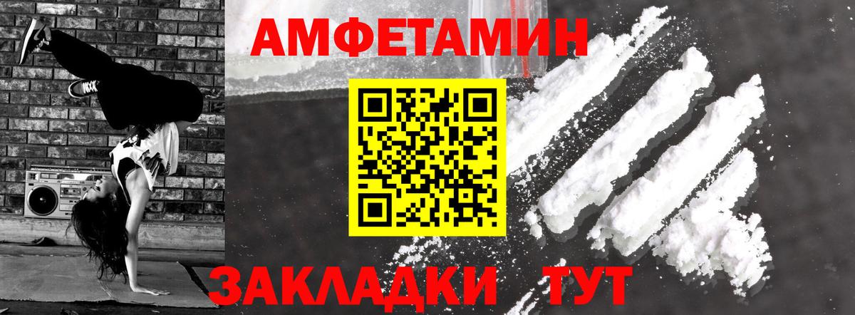 Amphetamine Premium Моздок