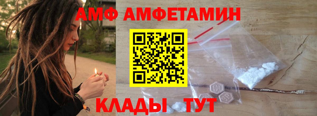 Моздок  Amphetamine  Вход с VPN  АМФ VHQ 