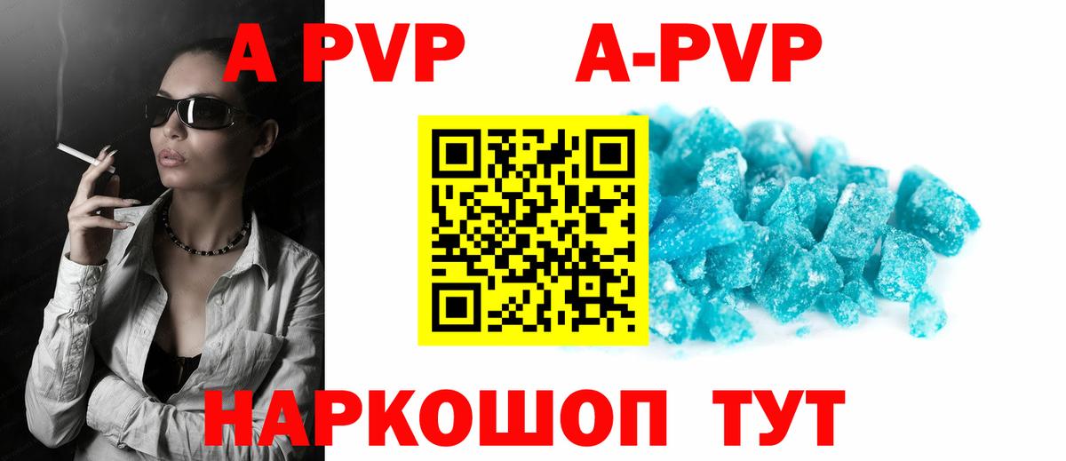 Alfa_PVP мука Моздок