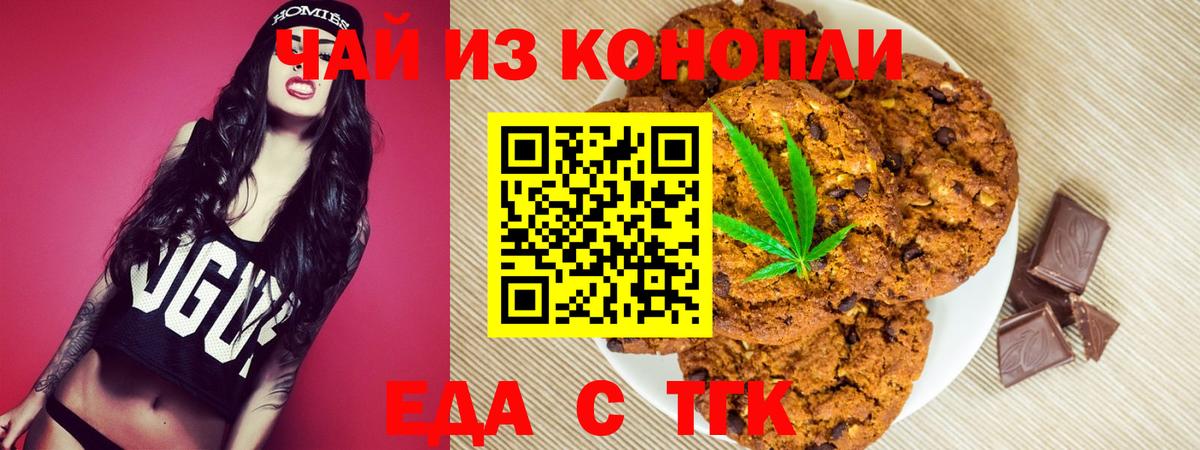 Моздок  Cannafood марихуана  Вход с VPN 