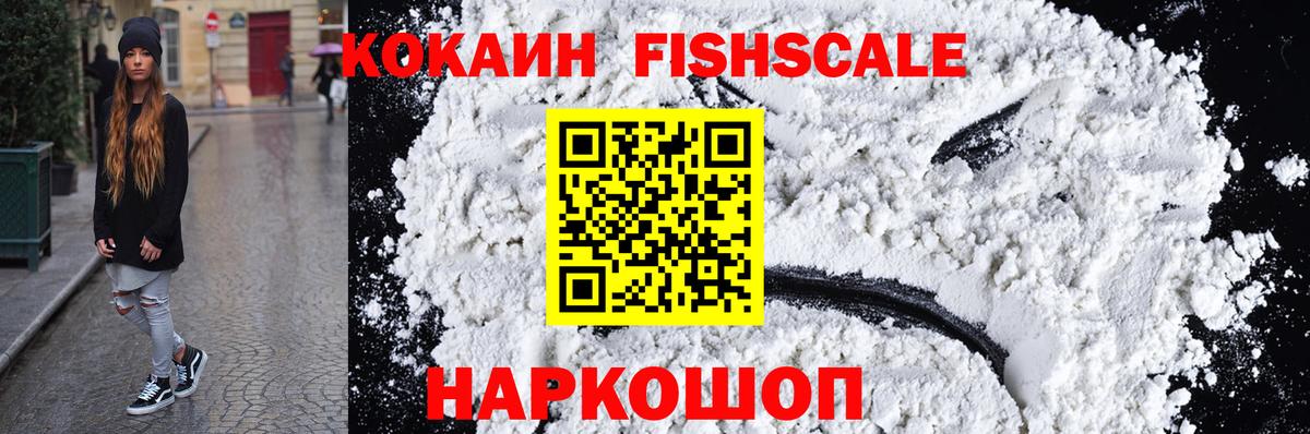 КОКАИН Эквадор Моздок