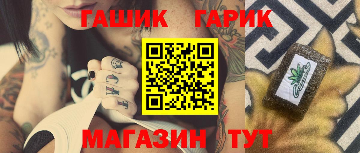 ГАШ hashish  ГАШИШ хэш  Вход с VPN  Гашиш  Моздок 