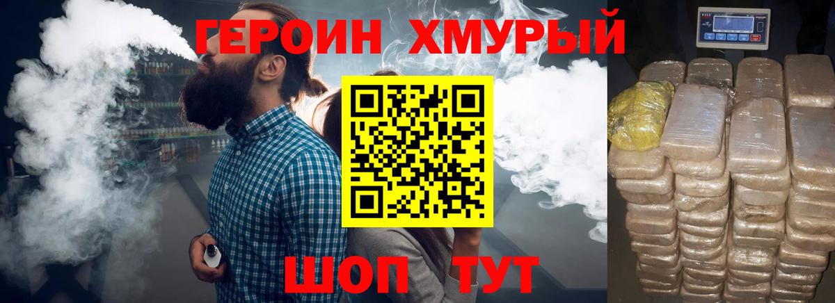 Героин хмурый  Героин  Моздок  Вход с VPN 