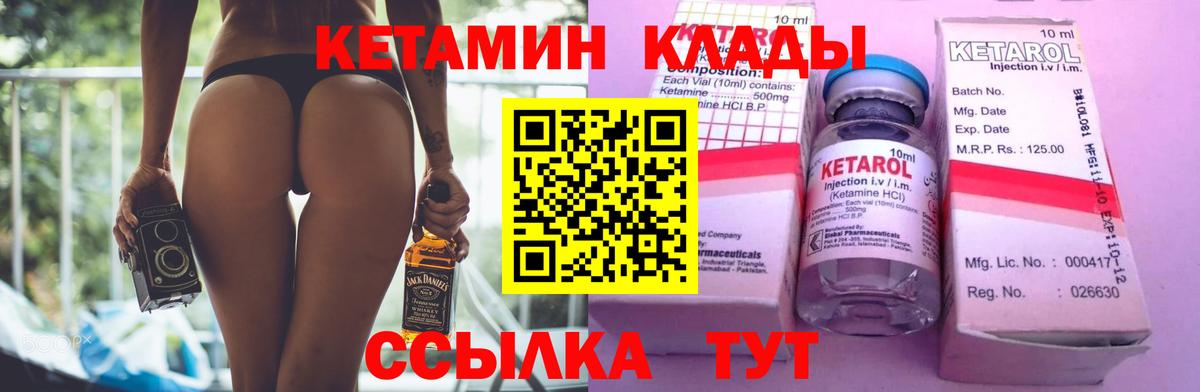 КЕТАМИН ketamine Моздок