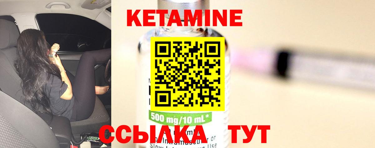 Моздок  КЕТАМИН VHQ  Вход с VPN 