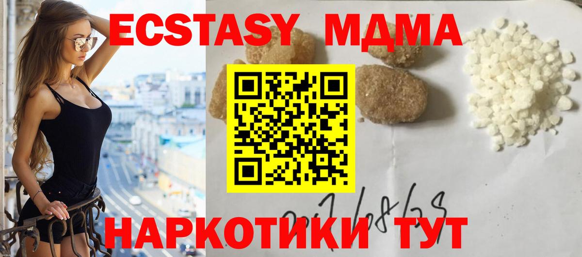 Моздок  МДМА молли  МДМА VHQ  Вход с VPN 