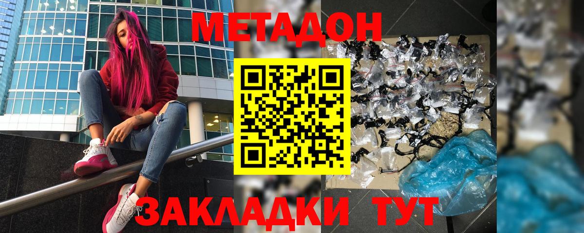 Моздок  МЕТАДОН VHQ  Вход с VPN 