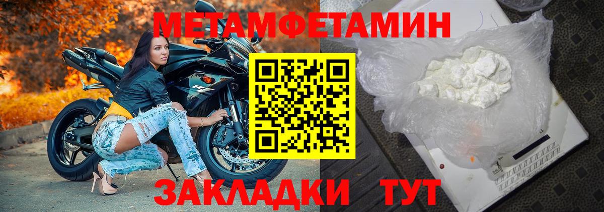 Первитин пудра Моздок