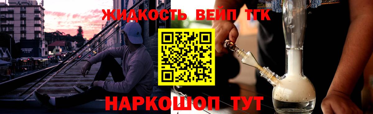 Моздок  Дистиллят ТГК гашишное масло  Вход с VPN  ТГК THC oil 